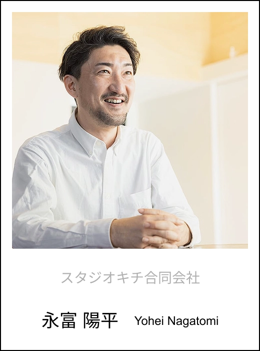 スタジオキチ合同会社 永富 陽平 Yohei Nagatomi