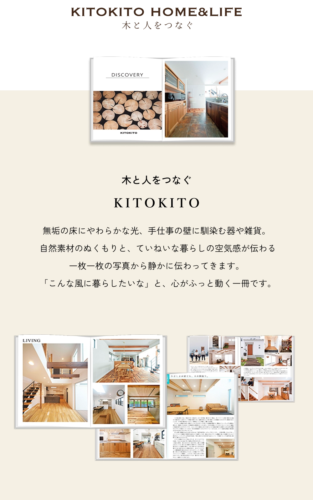 KITOKITO コンセプトBOOK