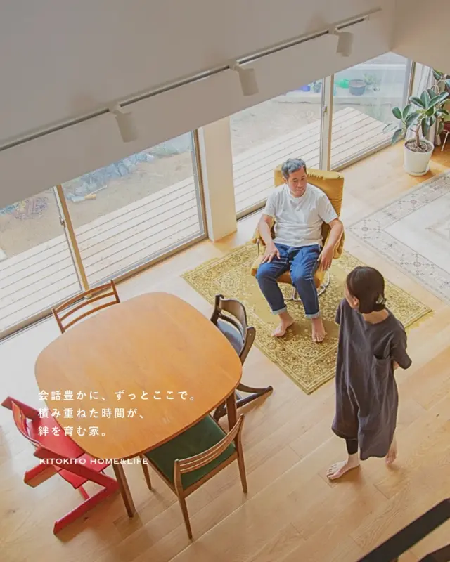 🌿積み重ねた時間が、絆を育む家。

仕切りのない空間やゆったりした時間の流れが、
夫婦や家族の絆をそっと深めます。
日々の積み重ねが、暮らしに温かさを宿してくれます。

ぜひ、家づくりの参考にしてみてください。

┈┈┈┈┈┈┈┈┈┈┈┈┈┈┈┈┈┈

雑貨屋とつくる自然素材の家🏡
「わが家がいちばん」を実現します

▶︎トータルコーディネートで理想が叶う
▶︎都会でも、自然と調和する心地よい暮らし
▶︎デザイン×性能×価格のベストバランス

┈┈┈┈┈┈┈┈┈┈┈┈┈┈┈┈┈┈

私達が提案するのは「家」という箱ではなく
「時間」という暮らし。

経年していくことに
味わい深くなる家へ。

KITOKITO HOME&LIFE
株式会社ハウス工芸社

┈┈┈┈┈┈┈┈┈┈┈┈┈┈┈┈┈┈

#大阪注文住宅 #堺市工務店 #工務店 #新築 #注文住宅 #自然素材住宅 #中庭のある暮らし #新築マイホーム #新築一戸建て #新築注文住宅 #マイホーム計画 #デザイン住宅 #木の家 #木の家暮らし #後悔しない家づくり #失敗しない家づくり#おしゃれな家 #kitokitohome #casaの家 #ナチュラルな暮らし #ナチュラル #ナチュラルな家 #自然素材 #インテリア #吹き抜け #アウトドアリビング