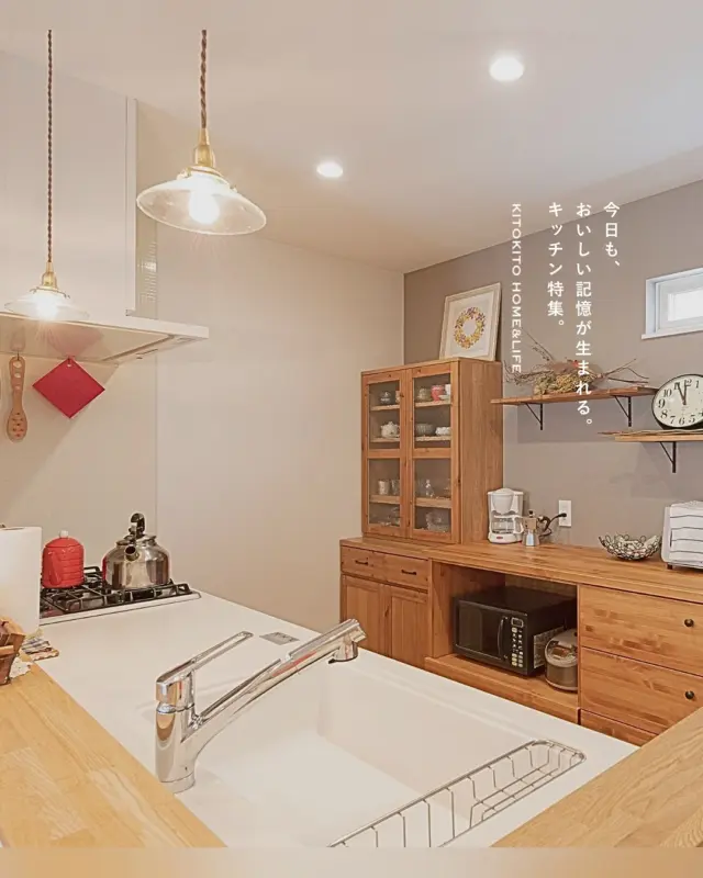 🌿今日も、おいしい記憶が生まれる場所。

日常のひとときが、やさしく心を満たしてくれる場所。
料理の香り、家族の笑顔、ささやかな会話が、
毎日を穏やかに彩ります。

ぜひ、家づくりの参考にしてみてください。

┈┈┈┈┈┈┈┈┈┈┈┈┈┈┈┈┈┈

雑貨屋とつくる自然素材の家🏡
「わが家がいちばん」を実現します

▶︎トータルコーディネートで理想が叶う
▶︎都会でも、自然と調和する心地よい暮らし
▶︎デザイン×性能×価格のベストバランス

┈┈┈┈┈┈┈┈┈┈┈┈┈┈┈┈┈┈

私達が提案するのは「家」という箱ではなく
「時間」という暮らし。

経年していくことに
味わい深くなる家へ。

KITOKITO HOME&LIFE
株式会社ハウス工芸社

┈┈┈┈┈┈┈┈┈┈┈┈┈┈┈┈┈┈

#大阪注文住宅 #堺市工務店 #工務店 #新築 #注文住宅 #自然素材住宅 #中庭のある暮らし #新築マイホーム #新築一戸建て #新築注文住宅 #マイホーム計画 #デザイン住宅 #木の家 #木の家暮らし #後悔しない家づくり #失敗しない家づくり#おしゃれな家 #kitokitohome #casaの家 #ナチュラルな暮らし #ナチュラル #ナチュラルな家 #自然素材 #インテリア #ルーバー #キッチン