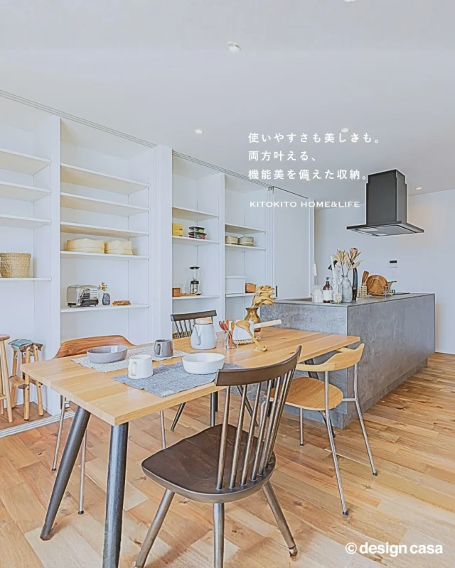 🌿機能美を備えた収納。

使いやすさもデザインも、妥協しない。
生活感を抑えたり、あえて出したり。
小さなこだわりが、毎日を豊かに。

ぜひ、家づくりの参考にしてみてください。

┈┈┈┈┈┈┈┈┈┈┈┈┈┈┈┈┈┈

雑貨屋とつくる自然素材の家🏡
「わが家がいちばん」を実現します

▶︎トータルコーディネートで理想が叶う
▶︎都会でも、自然と調和する心地よい暮らし
▶︎デザイン×性能×価格のベストバランス

┈┈┈┈┈┈┈┈┈┈┈┈┈┈┈┈┈┈

私達が提案するのは「家」という箱ではなく
「時間」という暮らし。

経年していくことに
味わい深くなる家へ。

KITOKITO HOME&LIFE
株式会社ハウス工芸社

┈┈┈┈┈┈┈┈┈┈┈┈┈┈┈┈┈┈

#大阪注文住宅 #堺市工務店 #工務店 #新築 #注文住宅 #自然素材住宅 #中庭のある暮らし #新築マイホーム #新築一戸建て #新築注文住宅 #マイホーム計画 #デザイン住宅 #木の家 #木の家暮らし #後悔しない家づくり #失敗しない家づくり#おしゃれな家 #kitokitohome #casaの家 #ナチュラルな暮らし #ナチュラル #ナチュラルな家 #自然素材 #収納 #造作棚 #シューズクローク #食器棚