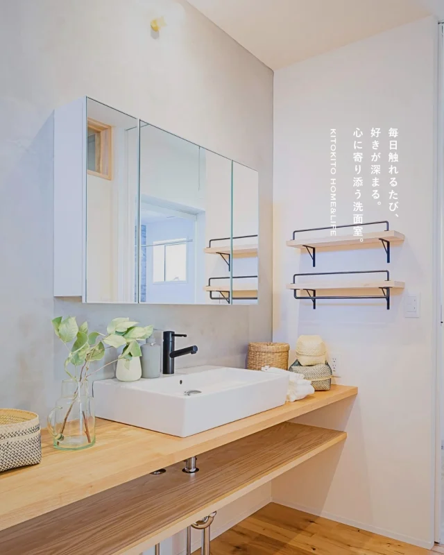🌿愛しさ深まる洗面台。

毎日触れる手触りや明るさで気分は変わる。
「行ってきます」の前と、「ただいま」の後を心地よく。
心を整えてくれる、洗面空間。

ぜひ、家づくりの参考にしてみてください。

┈┈┈┈┈┈┈┈┈┈┈┈┈┈┈┈┈┈

雑貨屋とつくる自然素材の家🏡
「わが家がいちばん」を実現します

▶︎トータルコーディネートで理想が叶う
▶︎都会でも、自然と調和する心地よい暮らし
▶︎デザイン×性能×価格のベストバランス

┈┈┈┈┈┈┈┈┈┈┈┈┈┈┈┈┈┈

私達が提案するのは「家」という箱ではなく
「時間」という暮らし。

経年していくことに
味わい深くなる家へ。

KITOKITO HOME&LIFE
株式会社ハウス工芸社
┈┈┈┈┈┈┈┈┈┈┈┈┈┈┈┈┈┈

#大阪注文住宅 #堺市工務店 #casaの家 #洗面 #洗面台

大阪注文住宅 堺市工務店 工務店 新築 注文住宅 自然素材住宅 中庭のある暮らし 新築マイホーム 新築一戸建て 新築注文住宅 マイホーム計画 デザイン住宅 木の家 木の家暮らし 後悔しない家づくり 失敗しない家づくりおしゃれな家 kitokitohome casaの家 ナチュラルな暮らし ナチュラル ナチュラルな家 自然素材 玄関 土間 インテリア 雑貨