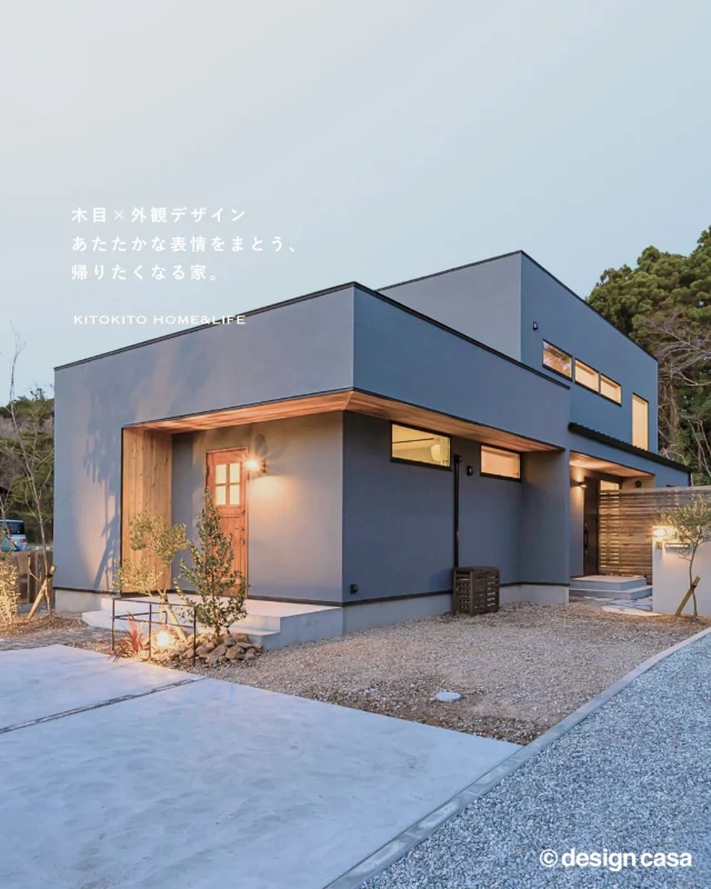 🌿家の表情を温める木の家。

無機質な佇まいにそっと木を添えて。
都会的な美しさにあたたかさが灯る。
心を穏やかにしてくれる外観。

ぜひ、家づくりの参考にしてみてください。

┈┈┈┈┈┈┈┈┈┈┈┈┈┈┈┈┈┈

雑貨屋とつくる自然素材の家🏡
「わが家がいちばん」を実現します

▶︎トータルコーディネートで理想が叶う
▶︎都会でも、自然と調和する心地よい暮らし
▶︎デザイン×性能×価格のベストバランス

┈┈┈┈┈┈┈┈┈┈┈┈┈┈┈┈┈┈

私達が提案するのは「家」という箱ではなく
「時間」という暮らし。

経年していくことに
味わい深くなる家へ。

KITOKITO HOME&LIFE
株式会社ハウス工芸社

┈┈┈┈┈┈┈┈┈┈┈┈┈┈┈┈┈┈

#大阪注文住宅 #堺市工務店 #casaの家 #ナチュラルな暮らし #自然素材住宅