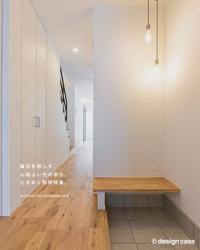 🌿ときめきの照明。

照明の選び方、使い方は無限大。
暮らしを彩り、思い出を彩る。
生活のワンシーンを思い浮かべて。

ぜひ、家づくりの参考にしてみてください。

┈┈┈┈┈┈┈┈┈┈┈┈┈┈┈┈┈┈

雑貨屋とつくる自然素材の家🏡
「わが家がいちばん」を実現します

▶︎トータルコーディネートで理想が叶う
▶︎都会でも、自然と調和する心地よい暮らし
▶︎デザイン×性能×価格のベストバランス

┈┈┈┈┈┈┈┈┈┈┈┈┈┈┈┈┈┈

私達が提案するのは「家」という箱ではなく
「時間」という暮らし。

経年していくことに
味わい深くなる家へ。

KITOKITO HOME&LIFE
株式会社ハウス工芸社

┈┈┈┈┈┈┈┈┈┈┈┈┈┈┈┈┈┈

#大阪注文住宅 #堺市工務店 #casaの家 #ナチュラルな暮らし #自然素材住宅