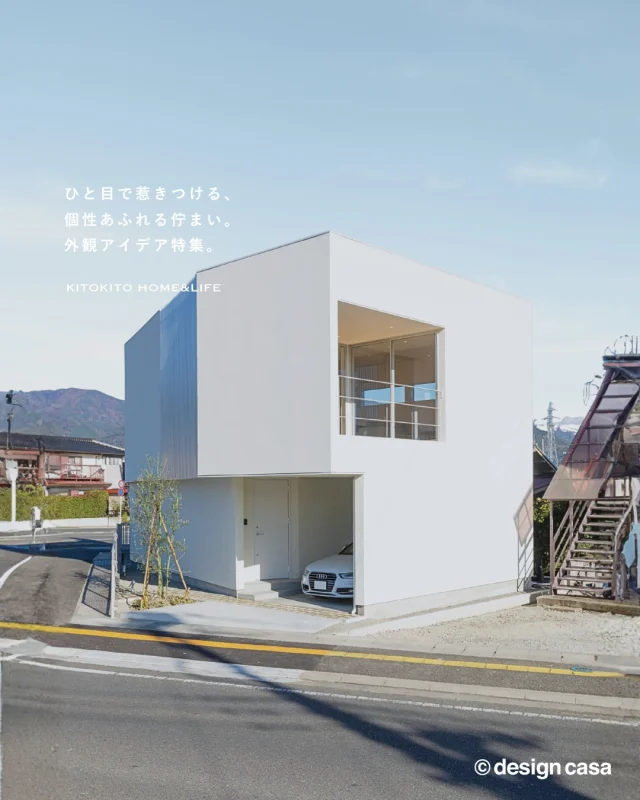 🌿ユニークな外観アイデア。

どうせなら、帰るたびに愛着がます佇まいに。
家族みんなが愛してやまない、独特なフォルム。
一生の思い出を、この家と共に。

ぜひ、家づくりの参考にしてみてください。

┈┈┈┈┈┈┈┈┈┈┈┈┈┈┈┈┈┈

雑貨屋とつくる自然素材の家🏡
「わが家がいちばん」を実現します

▶︎トータルコーディネートで理想が叶う
▶︎都会でも、自然と調和する心地よい暮らし
▶︎デザイン×性能×価格のベストバランス

┈┈┈┈┈┈┈┈┈┈┈┈┈┈┈┈┈┈

私達が提案するのは「家」という箱ではなく
「時間」という暮らし。

経年していくことに
味わい深くなる家へ。

KITOKITO HOME&LIFE
株式会社ハウス工芸社
┈┈┈┈┈┈┈┈┈┈┈┈┈┈┈┈┈┈

#大阪注文住宅 #堺市工務店 #casaの家 #外観 #ファサードデザイン 

大阪注文住宅 堺市工務店 工務店 新築 注文住宅 自然素材住宅 中庭のある暮らし 新築マイホーム 新築一戸建て 新築注文住宅 マイホーム計画 デザイン住宅 木の家 木の家暮らし 後悔しない家づくり 失敗しない家づくりおしゃれな家 kitokitohome casaの家 ナチュラルな暮らし ナチュラル ナチュラルな家 自然素材 玄関 土間 インテリア 雑貨